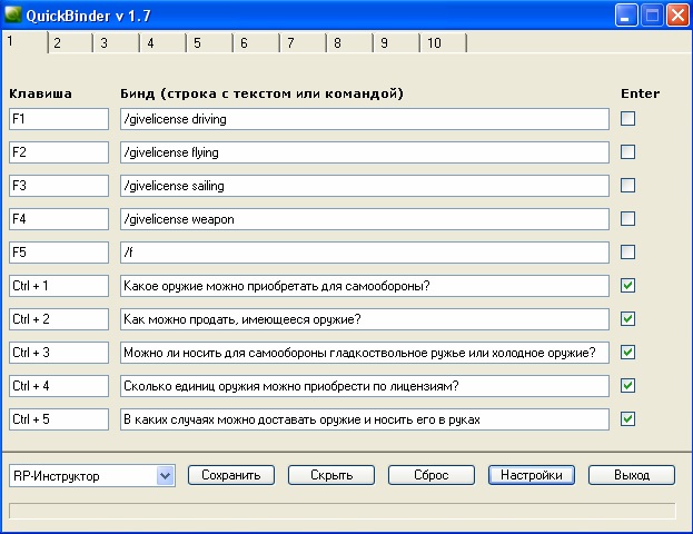 Quickbinder 1.7 скачать